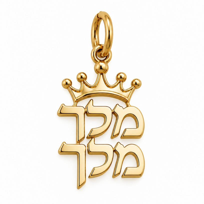 תוסיף את המילה בת! שיהיה כתוב בת מלך וכתר מעל שתי המילים
edit the attached jewelry design with these instructions: תוסיף את המילה בת! שיהיה כתוב בת מלך וכתר מעל שתי המילים. keep it photorealistic, just the design no text