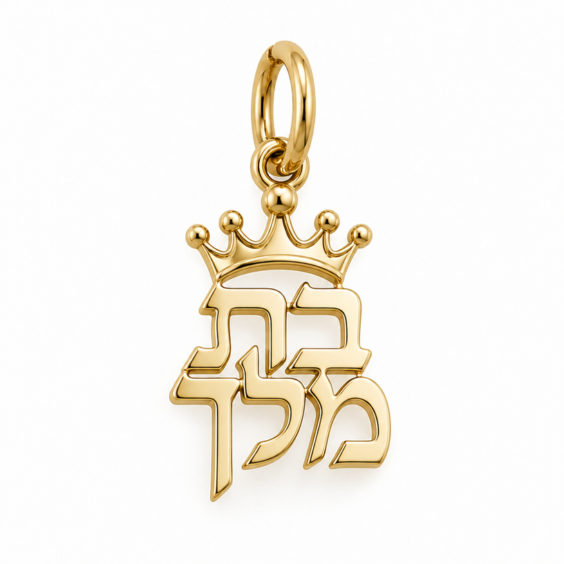 תעשה עיצוב אחר לגמרי. שיהיה מנוסר רק האותיות של המילים ׳בת מלך׳ ועליהן יהיה כתר
edit the attached jewelry design with these instructions: תעשה עיצוב אחר לגמרי. שיהיה מנוסר רק האותיות של המילים ׳בת מלך׳ ועליהן יהיה כתר. keep it photorealistic, just the design no text